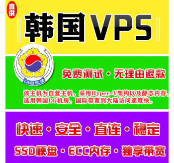 韩国VPS推荐8912M购买，edge搜索引擎入口